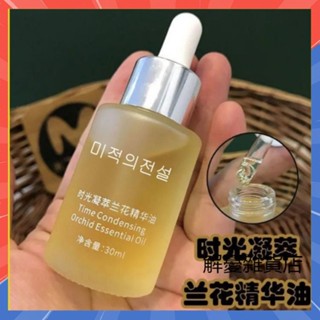 【3天出貨】正品白蘭花油精華小分子容b溶黑油精華液 時光凝萃蘭花油 補水保濕 嫩滑亮白 美白精華液