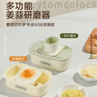 新品下殺價 磨姜泥神器 生薑蒜蓉研磨器 擦果泥 輔食泥 磨泥器 廚房 姜撞奶磨薑汁器 【POLAR】