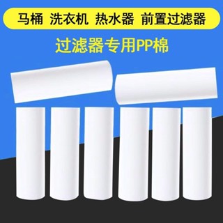 93%好評率淨水器家用前置過濾器洗衣機熱水花灑水龍頭PP棉濾芯