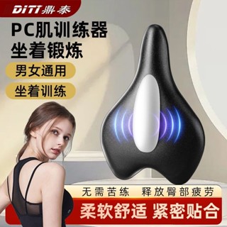 電動凱格爾訓練器PC肌按摩器盆底肌修復男女家用運動健身漏尿康復20250325