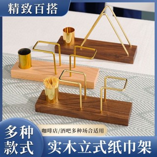 ♡紙巾架♡現貨 [加厚材質精緻打磨]實木黑衚桃木桌麵三角形臺式紙巾架商用酒店咖啡店餐巾盒logo