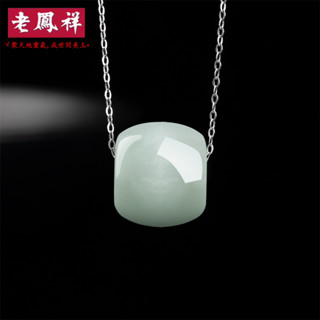 ヾ老鳯祥•‹附鑒定證書›天然緬甸A貨翡翠路路通吊墜冰種玉石桶珠女款玉墜附925銀鏈批發