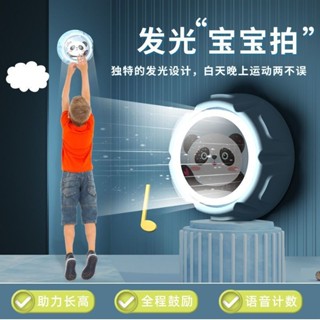 現貨△摸高器△ 摸高器 兒童拍拍計數訓練器寶寶助長計數器彈跳訓練長高神器跳高
