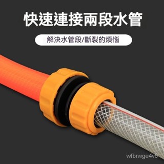 水管轉接頭 水管接頭 萬能對接4分6分水管快速通水連接頭 通用介面轉換器 通用 水龍頭配件🐀񙐴管快接頭 水管對接頭