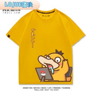 LOJUE洛玦 【現貨速發】🔥重磅 短袖T恤 純棉 傻傻可達鴨 短T 衣服 寶可 夢系列 上衣 男女 小孩 卡通可愛