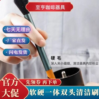 [現貨速髮]咖啡機清潔刷 刷子 清潔刷 咖啡刷 咖啡器具清潔毛刷清潔套裝手搖磨豆機咖啡機咖啡渣清理咖啡粉清潔