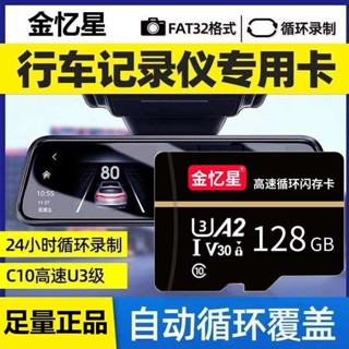 記憶卡 128g 512g 記憶卡 高速足量監控內存卡128g64g攝像頭通用128m512m小容量音箱存儲卡