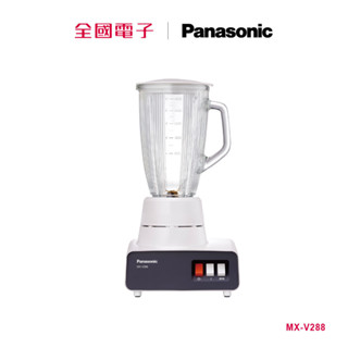 Panasonic 1.8公升果汁機 MX-V288 【全國電子】