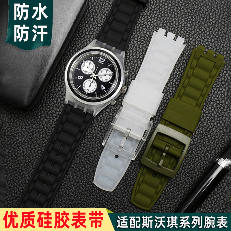 新款代用斯沃琪Swatch防水矽膠手錶帶 男配件針釦橡膠錶帶19mm黑色