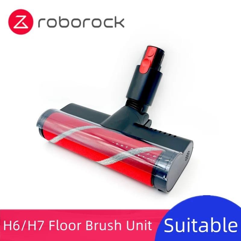 適用於石頭 Roborock H6 / H7 可拆卸地板刷單元,帶軟滾刷黑色 無線手持式吸塵器備件