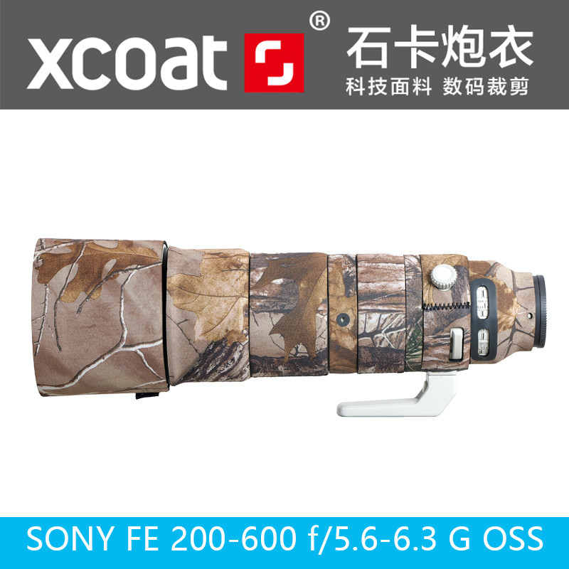 【超值 速發】XCOAT石卡迷彩炮衣適用索尼260G炮衣SONY200-600G炮衣鏡頭保護套防水