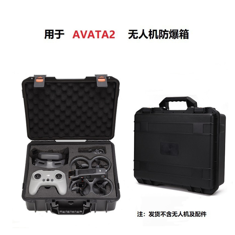 適用於Avata 2防爆箱 AVATA2收納包 便攜手提收納盒 耐摔 防水箱配件