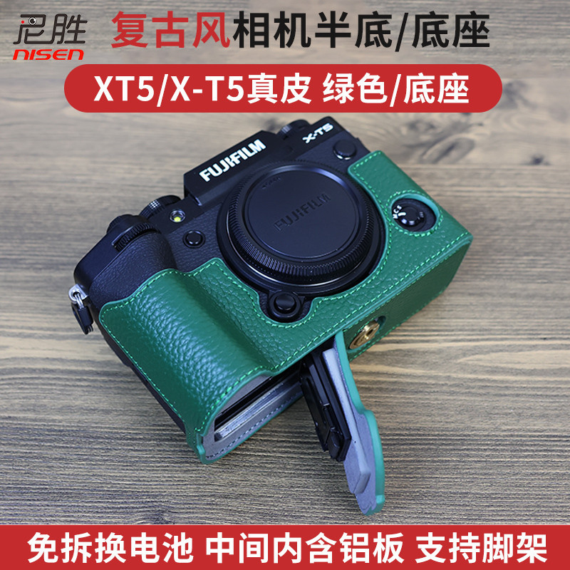 富士XT5 XH2S XT200 X-T30 ii 富士XT200 XT4 XA7 XS10 T20 T10真皮皮套相機