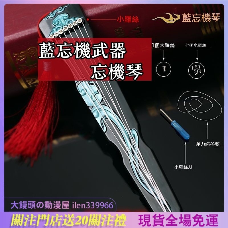 魔道祖師周邊 藍忘機武器 忘機琴 魏無羨笛子鈴鐺 薛洋同款降災武器劍 模型 手辦模型玩具 合金兵器【未開刃】【不可發射】