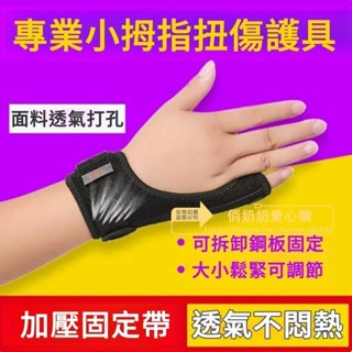 手指護具 指套 護指套 手指套 護指 手指固定器 板機指護套 手指護套 手指固定 腳指套 專業小拇指扭傷 透氣舒適不悶熱