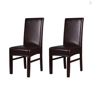 Uurig)2 件一體式 PU 皮革可拉伸餐椅後座套防水防油防塵儀式椅套保護套--棕色