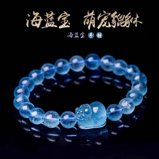 天然冰種海藍寶石手串貔貅手鍊女藍水晶星光海寶藍珠子手串轉運珠