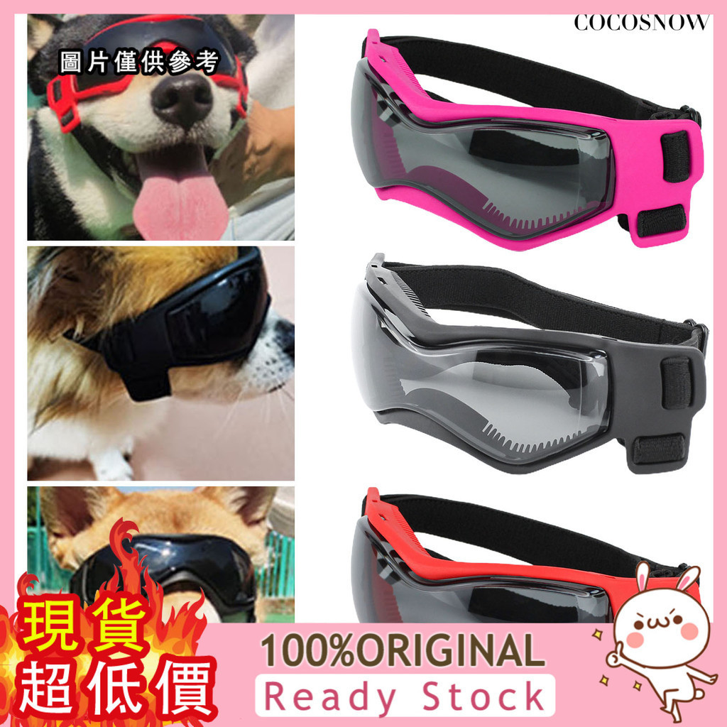[迪曼]  寵物眼鏡炫酷眼鏡防紫外線軟鏡框狗狗護目鏡貓咪太陽鏡墨鏡（頻道）