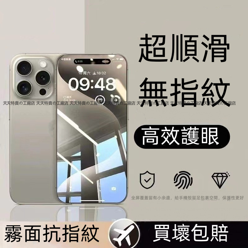 頂級滿版 霧面防窺 Y27 Y36 X50E X60 VIVO X70 V23 V25E V25 防指紋 保護貼 玻璃貼