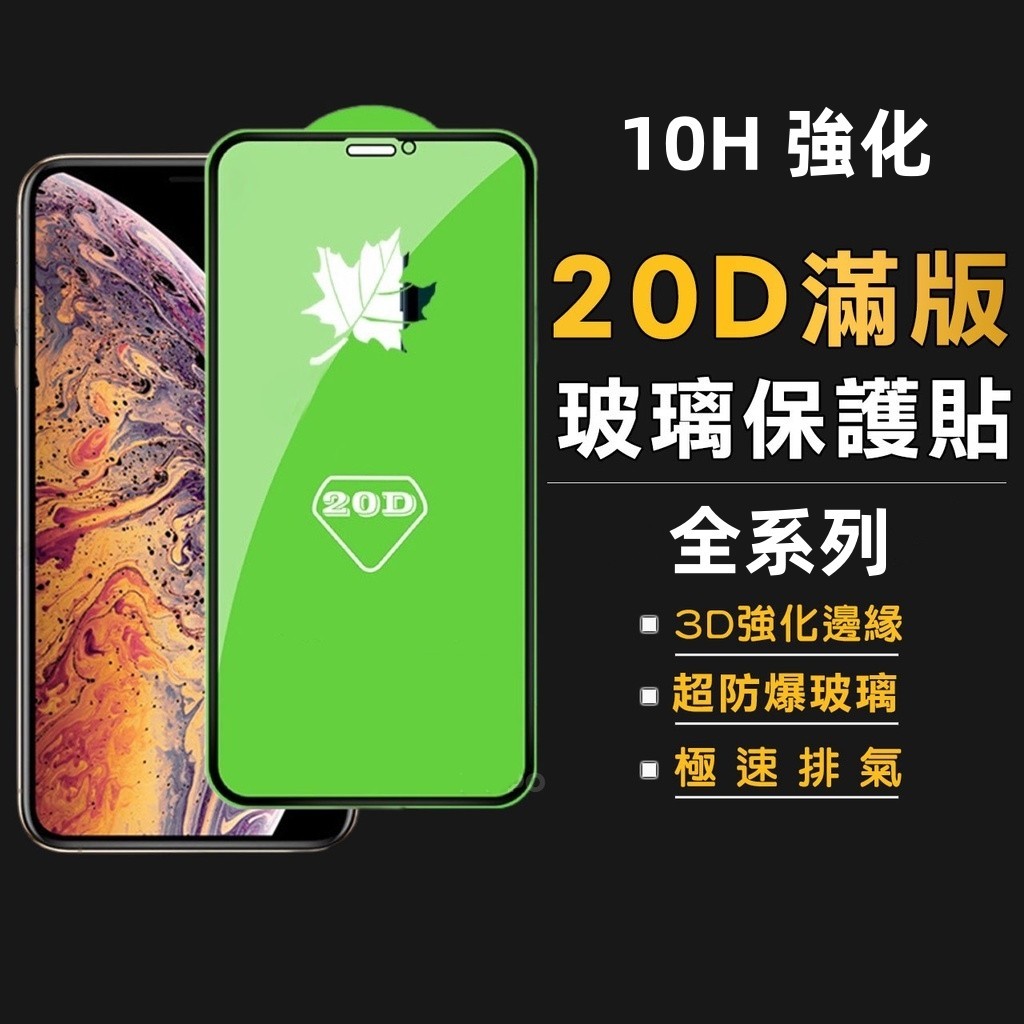 vivo強化滿版玻璃貼 保護貼適用Y27 Y17S Y36 Y76 Y55S Y21 Y20S Y50 Y16 Y72