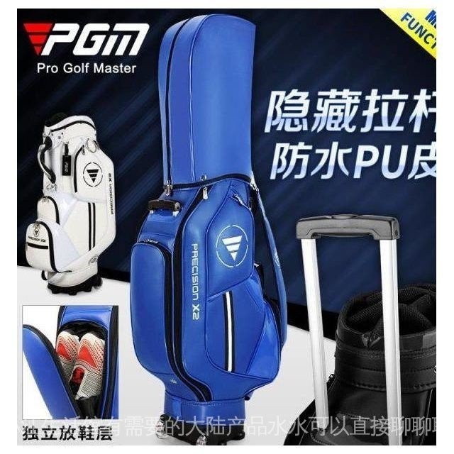 PGM 高爾夫球包男女拉桿滑輪包輕便攜式防水標準球包袋golf球杆包 VTQF