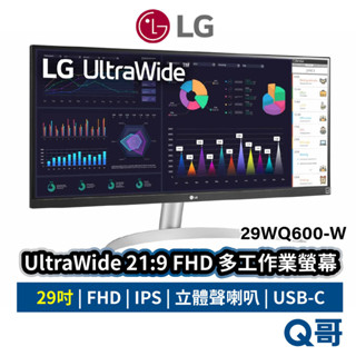LG UltraWide 21:9 多工作業螢幕 FHD 100Hz電腦螢幕 29吋 IPS 29WQ600 LGM12