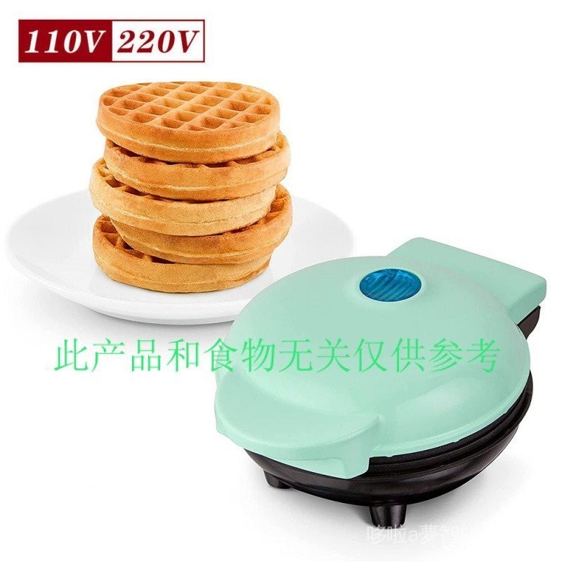 [五一大促]美規110v迷你早餐機 愛心形華夫機 圓形華夫餅機 圓餅機 waffle maker