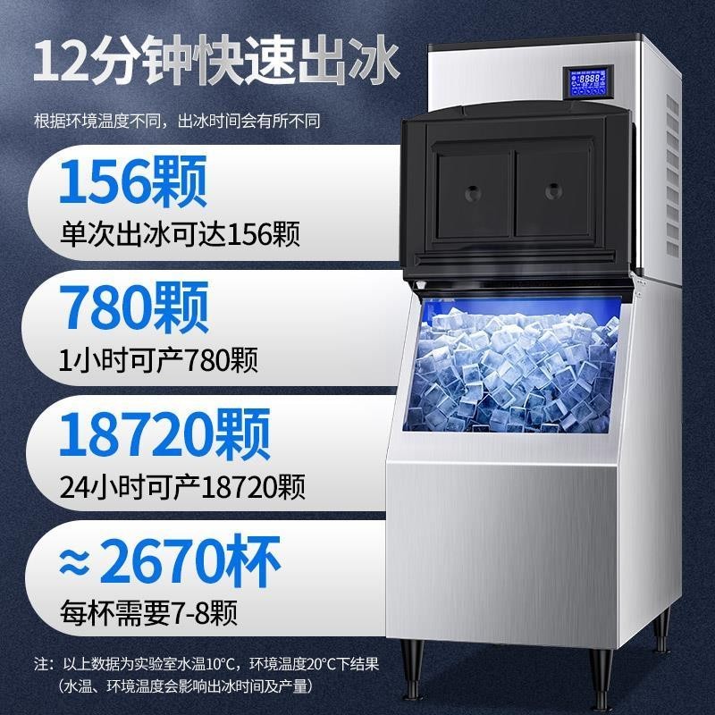 【臺灣專供】東貝商用製冰機全自動奶茶店大型冰塊製作機兩件式酒吧方冰150kg