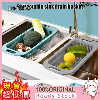 [旺旺百貨] 廚房可伸縮瀝水籃水槽置物架塑膠家用碗盤瀝水架筷子餐具瀝水