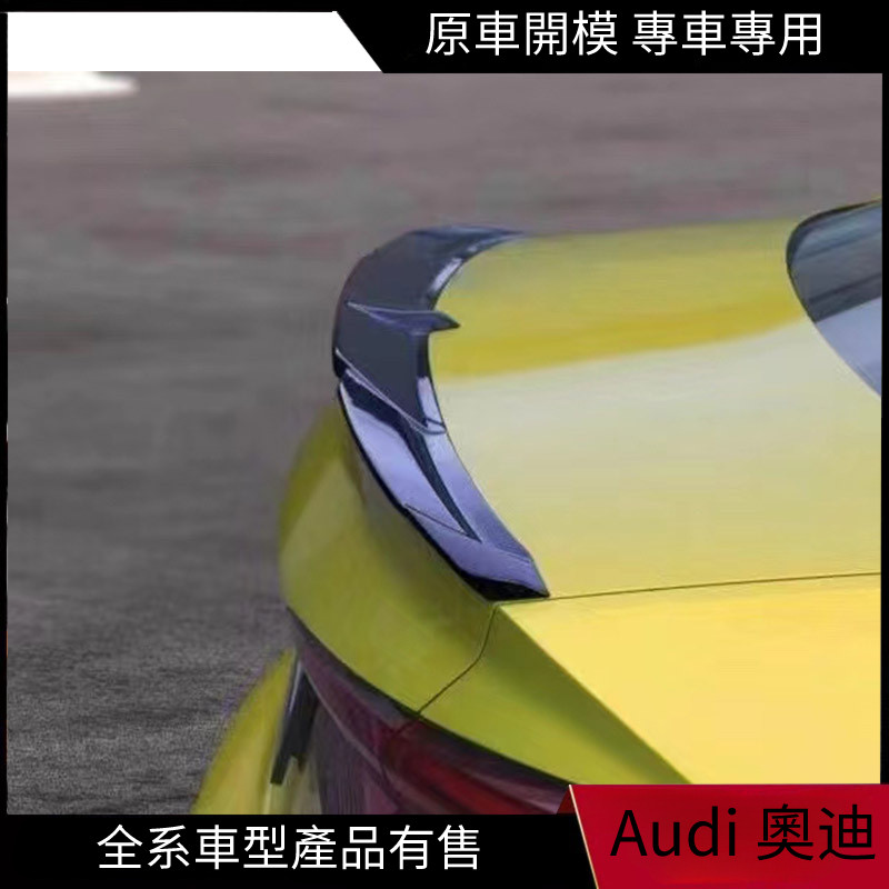 【Audi 專用】適用17-23年款 奧迪A5/S5四門版 改裝 德國capristo款 碳纖維鴨舌尾翼