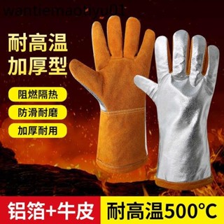 熱賣. 鋁箔牛皮隔熱手套特耐高溫防燙加厚工業電焊工作防輻射300-500度