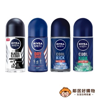 Nivea妮維雅 男士止汗爽身乳液50ML-(乾適活力/無印乾爽/瞬間酷涼系列-柑橘/瞬間酷涼系列-麝香)