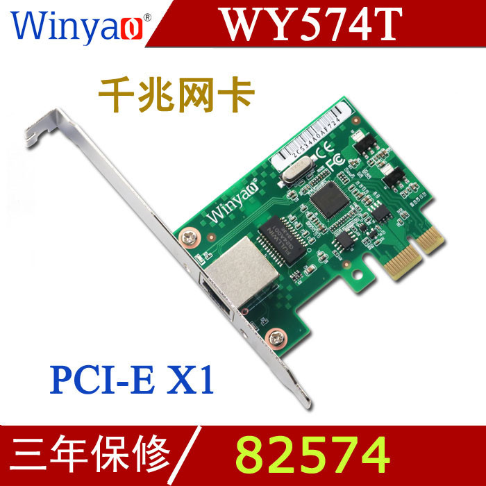 【現貨速發】Winyao WY574T PCIe千兆網卡intel82574L臺式機9301ct ESXI ROS無盤W
