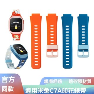 適用米兔手錶c7a錶帶素色矽膠護腕兒童電話手錶