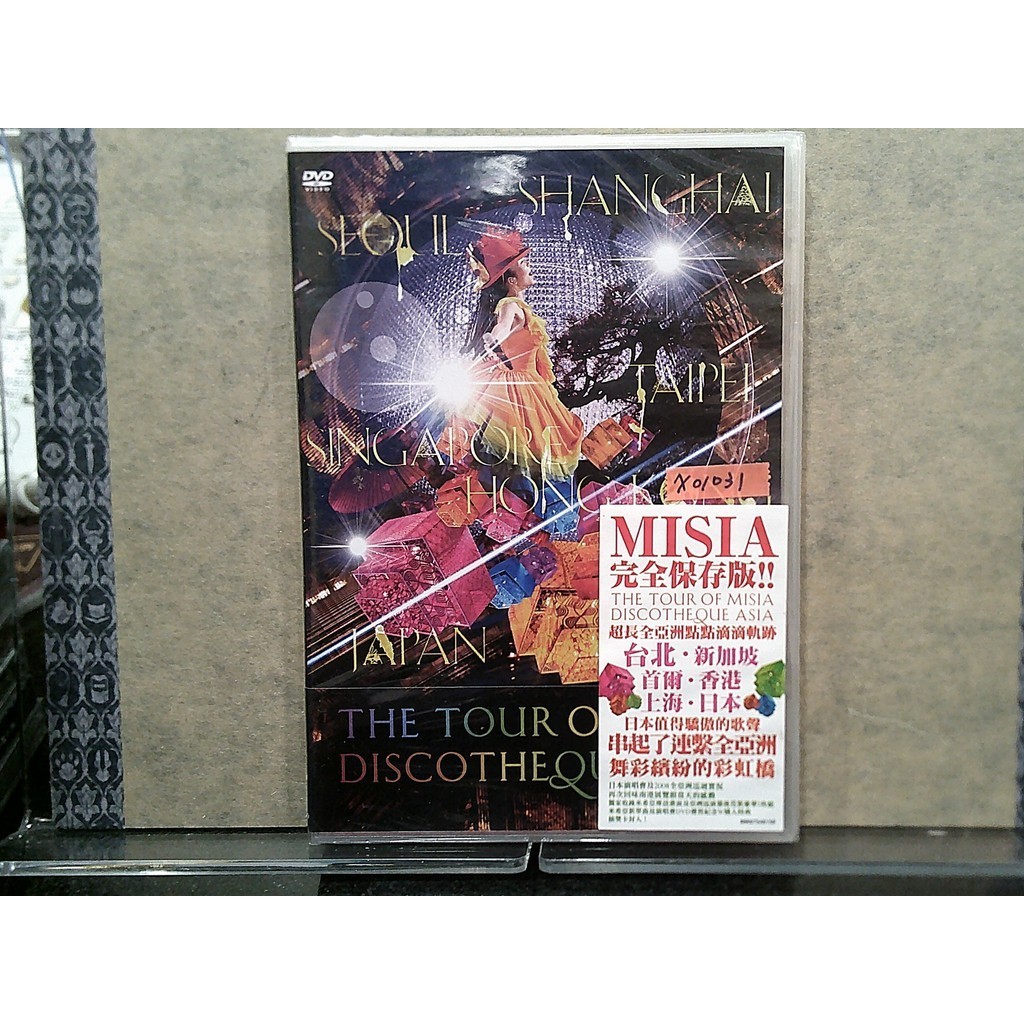 【茉莉影音館】 X01031 全新 2008米西亞舞彩繽紛亞洲巡迴演唱會 (2DVD) / Misia