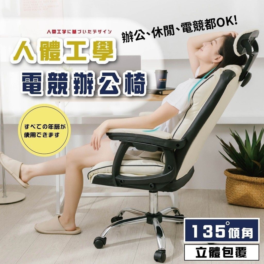 [台灣出貨]電腦椅 電競椅 電動椅 辦公椅子 電競椅子 人體工學椅 辦公椅 電腦椅子 升降椅 電動椅 加寬椅背