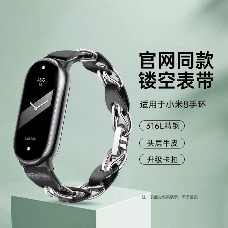 適用小米手環8/7錶帶新款5/6/4/3鏤空金屬鏈磁吸扣替換腕帶NFC版Suitable for Xiaomi brac