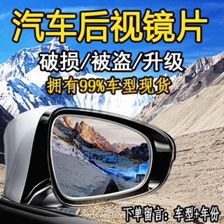汽車倒車鏡片專用後照鏡鏡片大視野藍鏡防炫目反光鏡片配件