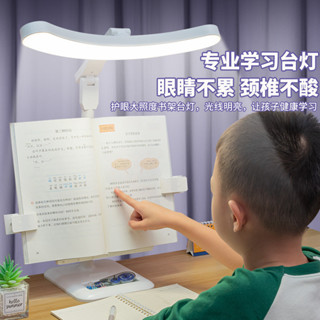 多功能護眼學習書架閱讀檯燈LED可充電插電宿舍書桌學習護視力燈