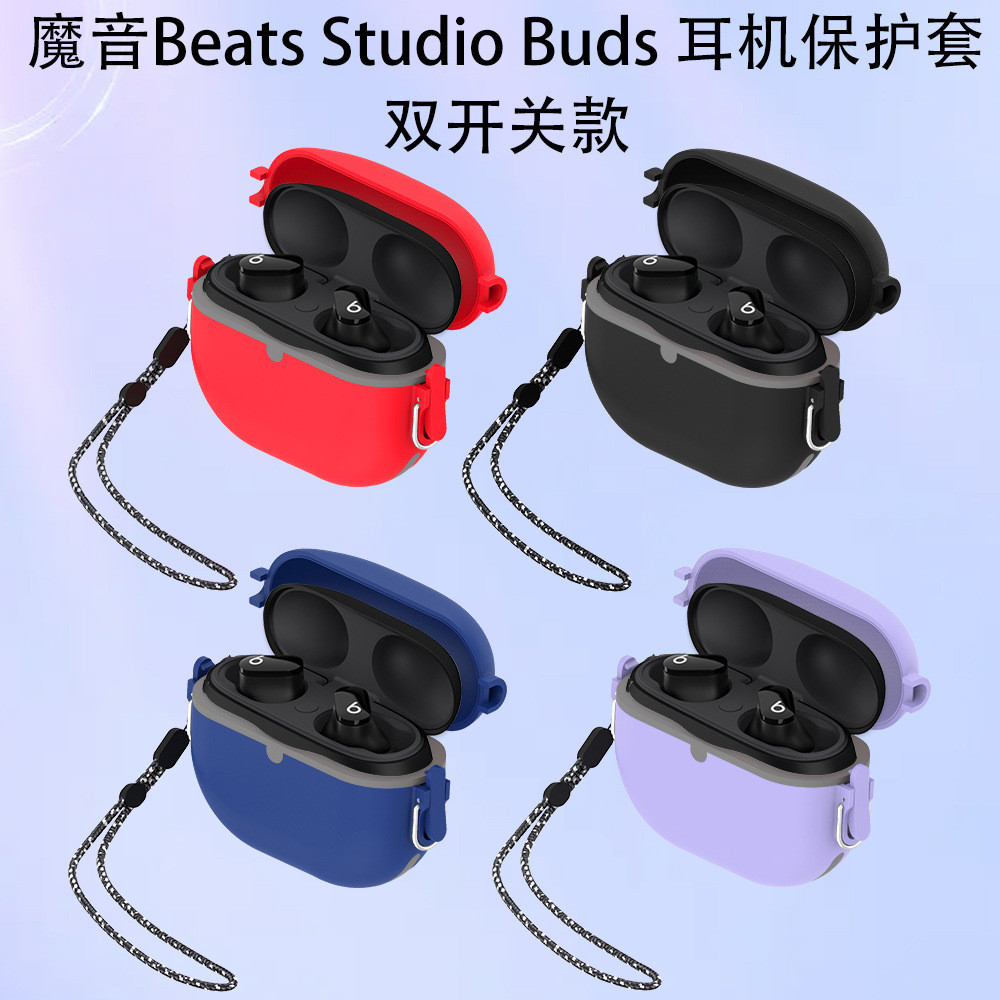 適用蘋果魔音Beats Studio Buds藍牙耳機保護套連身開關可拆卸保護殼Beats studio buds耳機殼