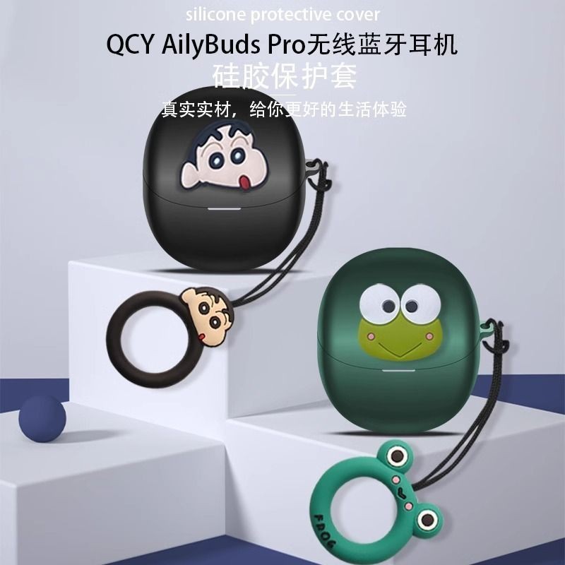 適用於QCY AilyBuds Pro耳機保護套可愛防摔QCY卡通AilyBuds潮酷
