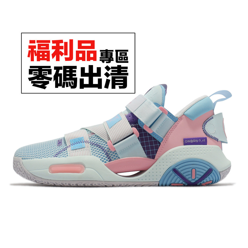 李寧 韋德全城9 V2 Li-Ning Wade All City 9 粉紅 水藍 籃球鞋 零碼福利品【ACS】
