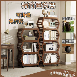 實木置物架 可移動折疊置物架 折疊置物架 折疊鞋架 落地書架 臥室收納架 免安裝置物架 木質置物架 多層置物架 置物櫃