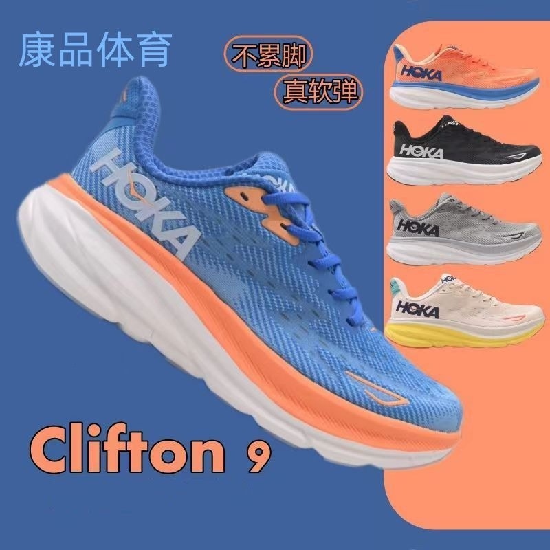 Hoka Clifton 9 跑鞋女款 Clifton 9 C9 網眼透氣運動鞋 RBLQ