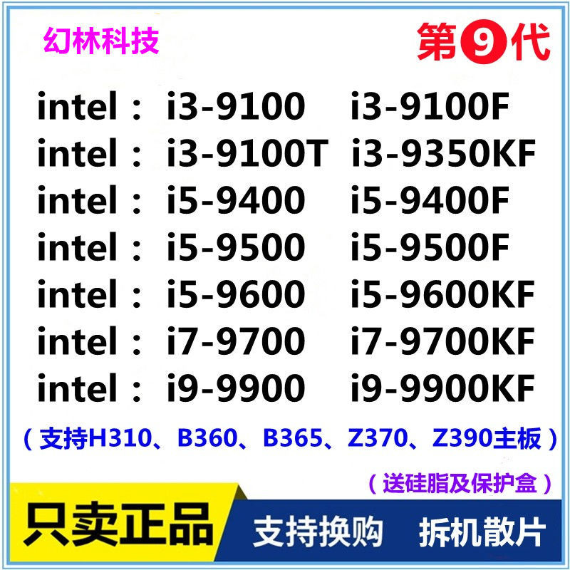 【限時下殺】i3-9100f i5-9400f 9500 9600kf i7-9700  9700kf 散片 CPU 9