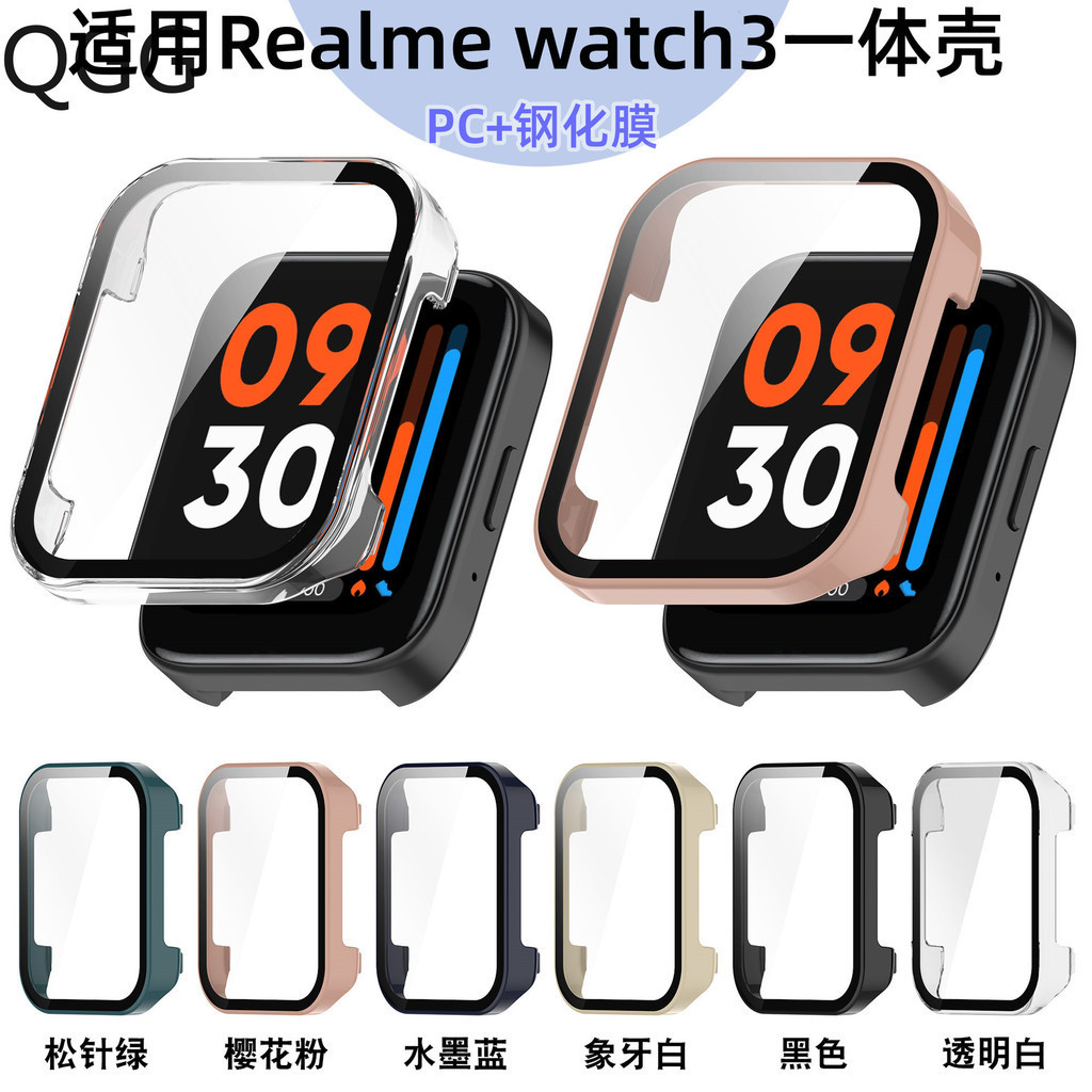 適用Realme watch3 pro表殼PC+鋼化膜一體realme watch3一體殼