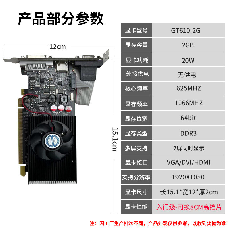 全新包裝GT610 2G DDR3顯存小機箱半高雙屏入門電腦顯卡