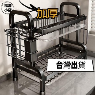 臺灣出貨🔥廚房收納架 水槽瀝水架 碗盤瀝水架 檯面置物架 調味料收納架 碗盤碗碟收納架 廚房不鏽鋼架 廚房層架 瀝水架