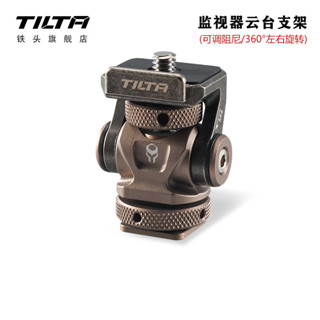 【相機攝影配件】TILTA鐵頭蝸牛雲臺可調阻尼監視器支架冷靴座相機單眼拓展配件