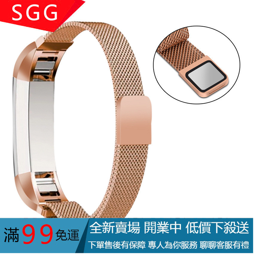 【SGG】Fitbit alta智能手環米蘭尼斯表帶 fitbit alta磁吸回環腕帶